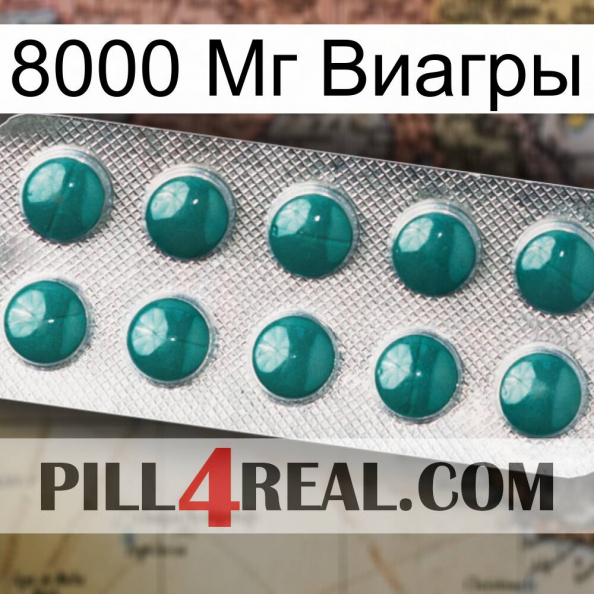 8000 Мг Виагры dapoxetine1.jpg